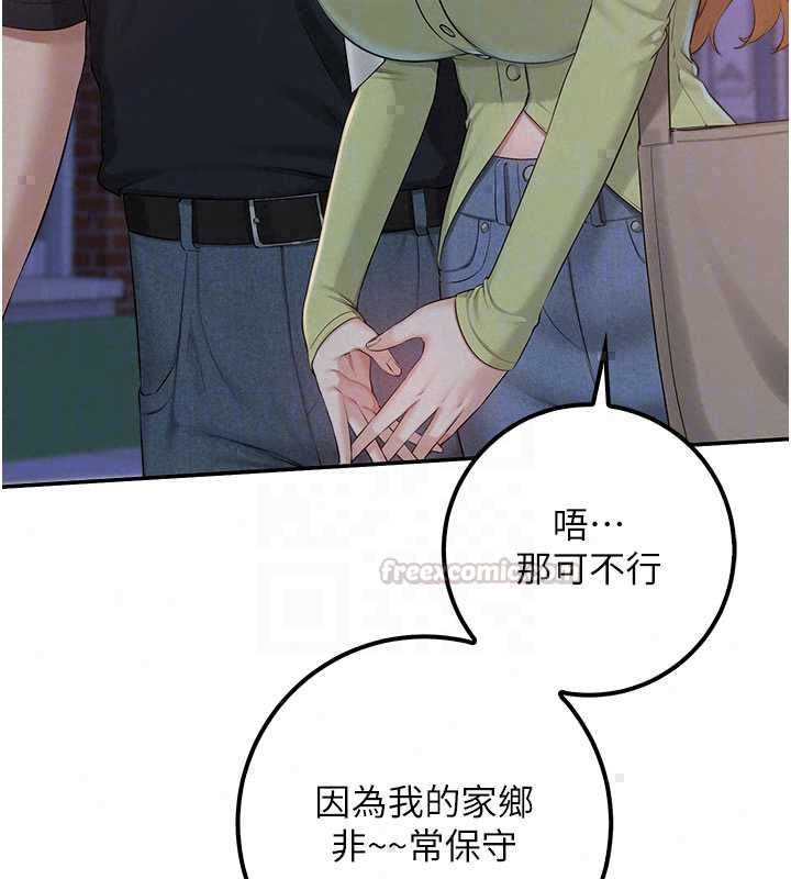 校园成人礼第47話-我是成人小說男主角?!