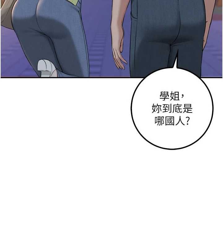 校园成人礼第47話-我是成人小說男主角?!