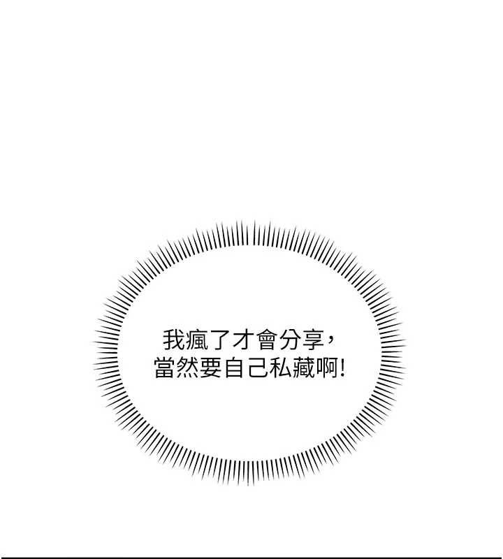 校园成人礼第47話-我是成人小說男主角?!