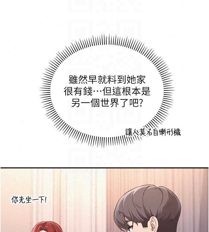 校园成人礼第47話-我是成人小說男主角?!