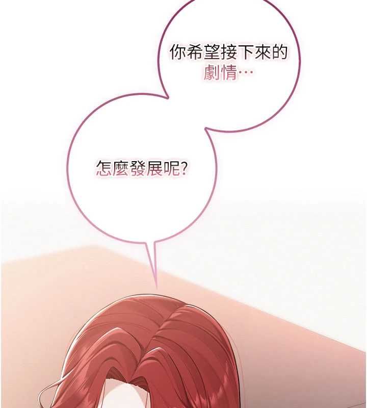 校园成人礼第47話-我是成人小說男主角?!