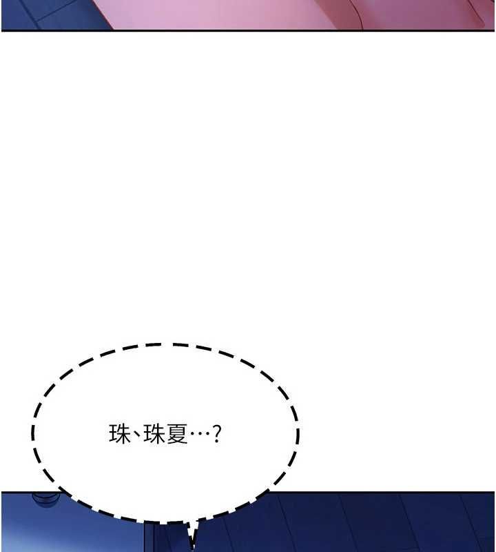 太妹硬闯成人界第42話-跟母狗一樣高潮吧