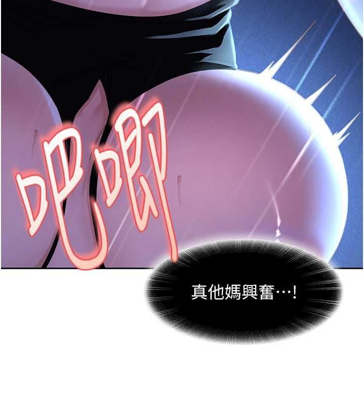 太妹硬闯成人界第42話-跟母狗一樣高潮吧