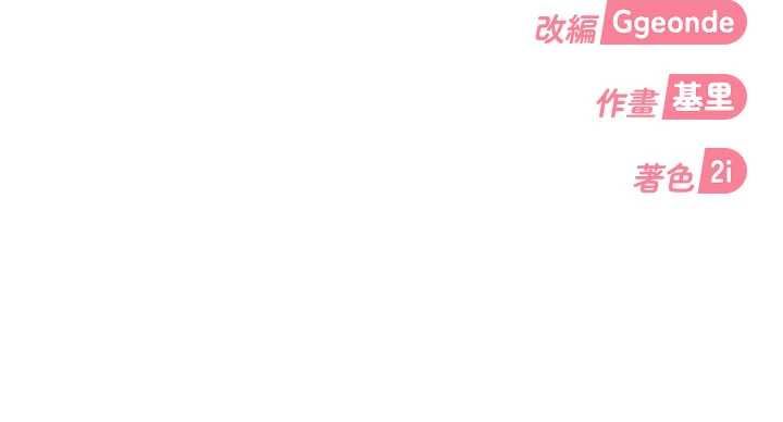 太妹硬闯成人界第42話-跟母狗一樣高潮吧