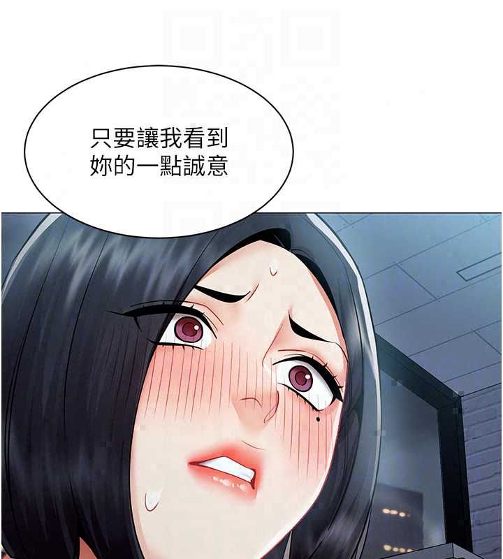 女同事太犯规第36話-符合上司期待的下屬