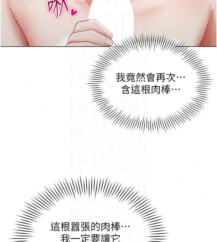 女同事太犯规第36話-符合上司期待的下屬