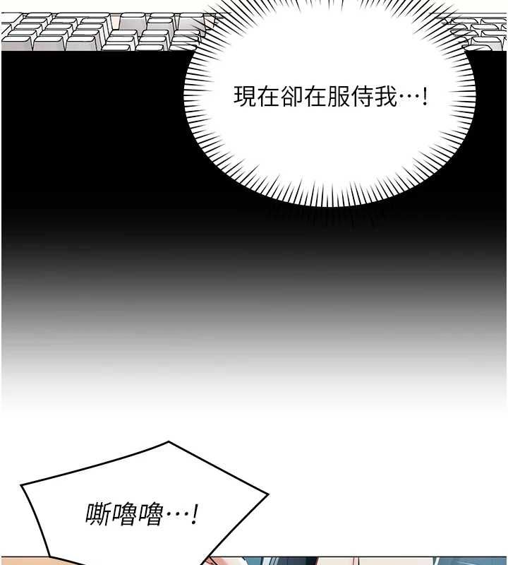 女同事太犯规第36話-符合上司期待的下屬