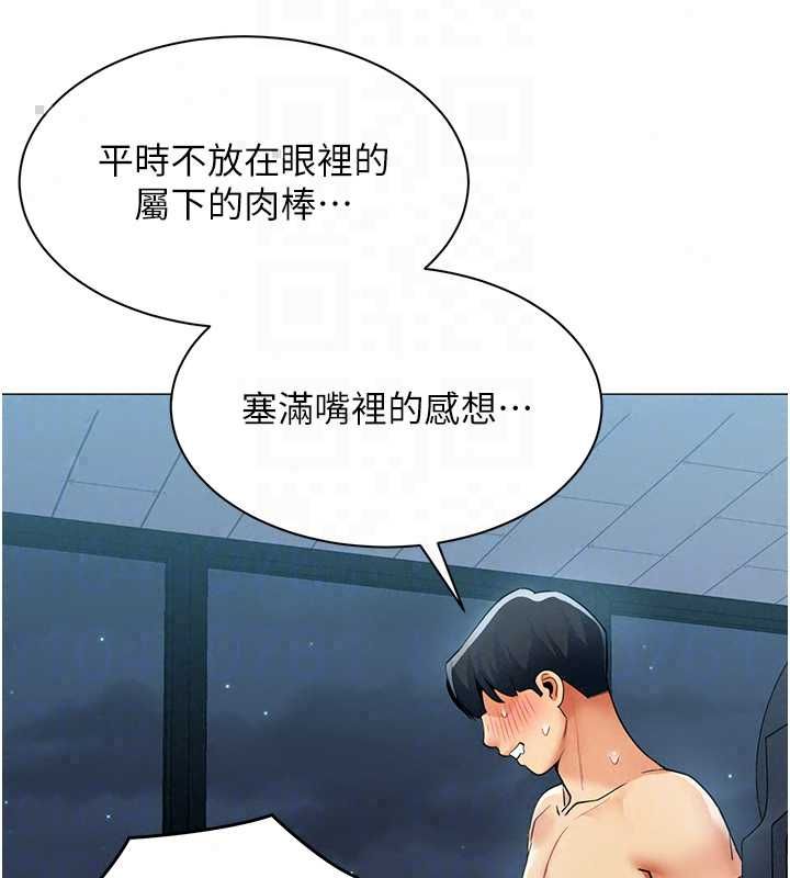 女同事太犯规第36話-符合上司期待的下屬