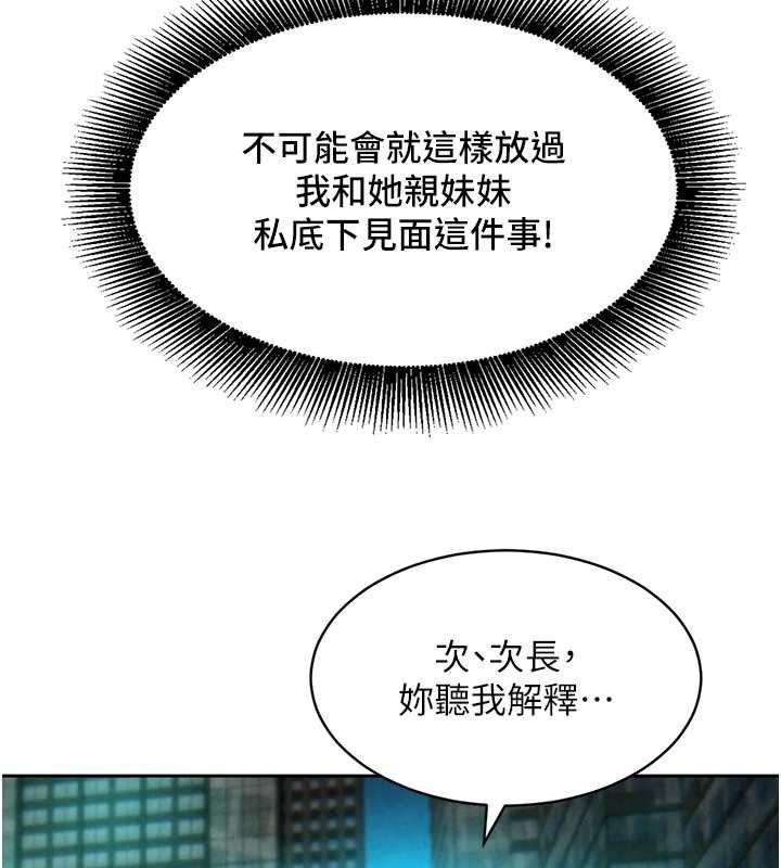 她们的最爱.ZIP第15話-她們在為我爭風吃醋?!