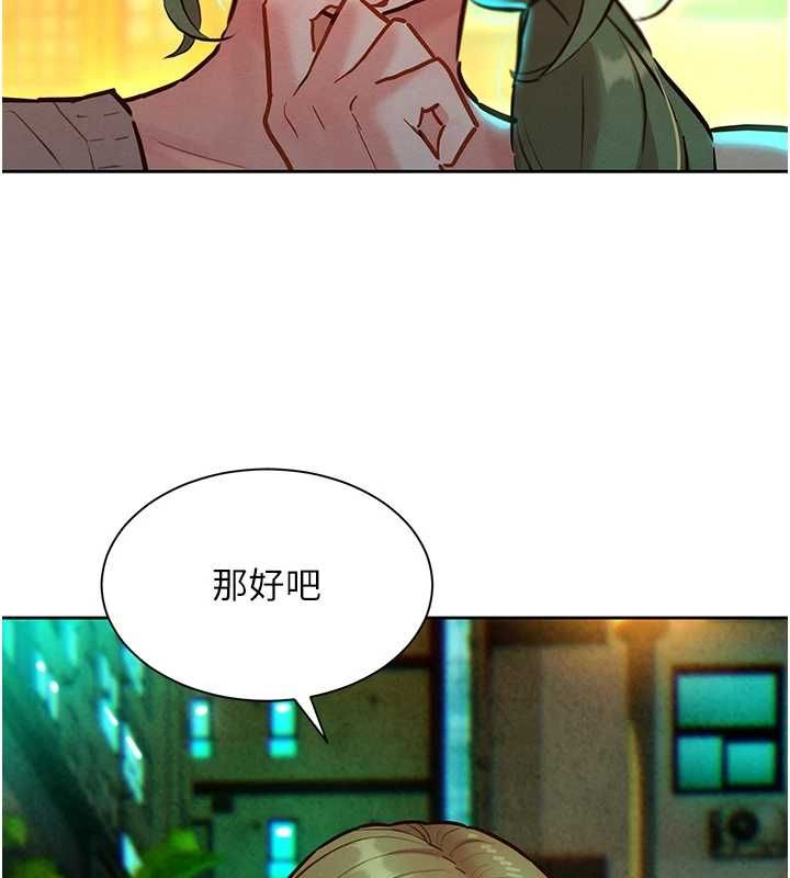 她们的最爱.ZIP第15話-她們在為我爭風吃醋?!