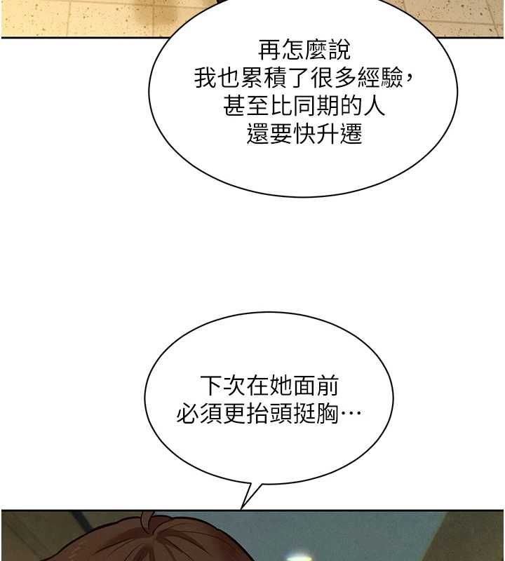 她们的最爱.ZIP第15話-她們在為我爭風吃醋?!