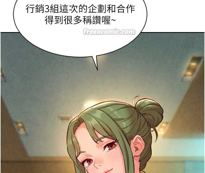 她们的最爱.ZIP第15話-她們在為我爭風吃醋?!