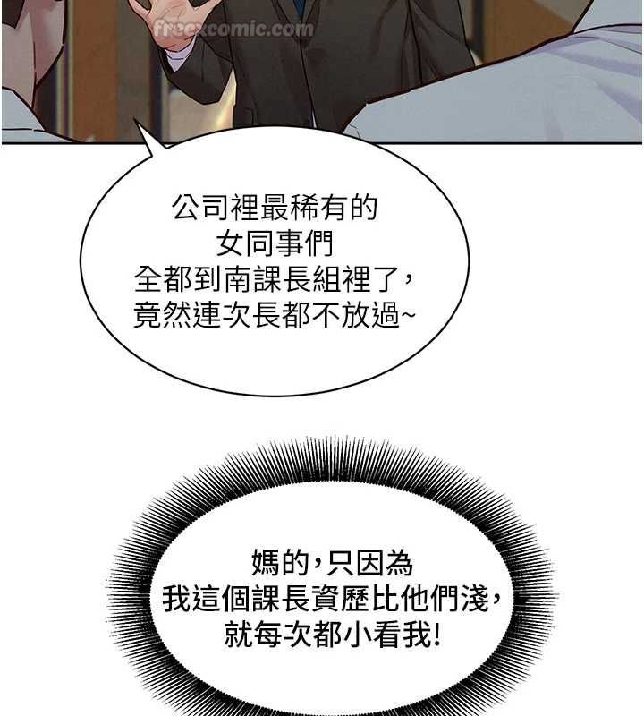 她们的最爱.ZIP第15話-她們在為我爭風吃醋?!
