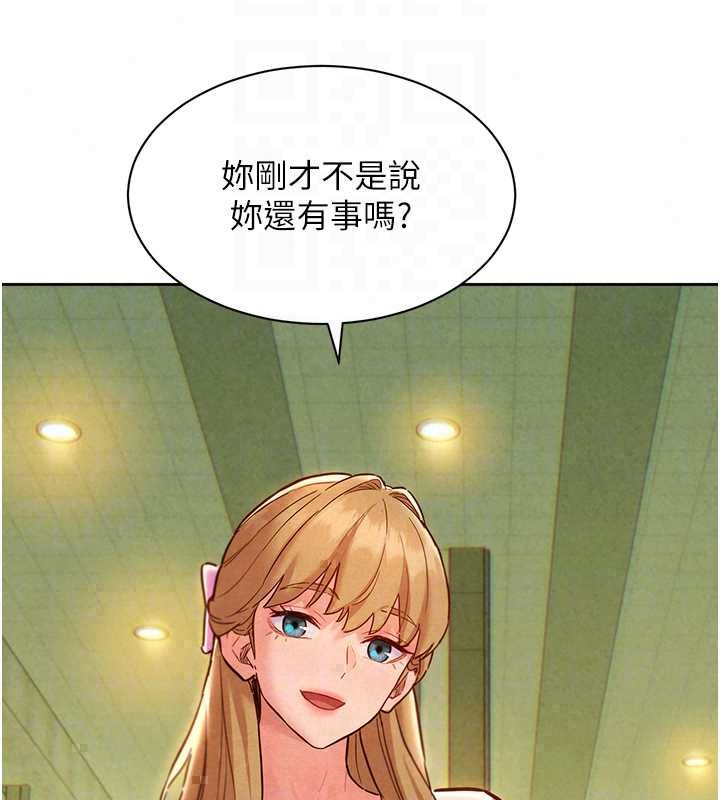 她们的最爱.ZIP第15話-她們在為我爭風吃醋?!