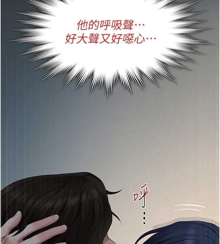 义父第28話-妳果然值那個錢