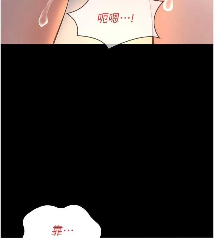 义父第28話-妳果然值那個錢