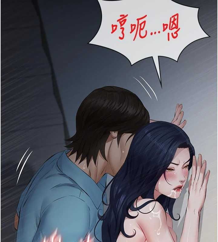 义父第28話-妳果然值那個錢
