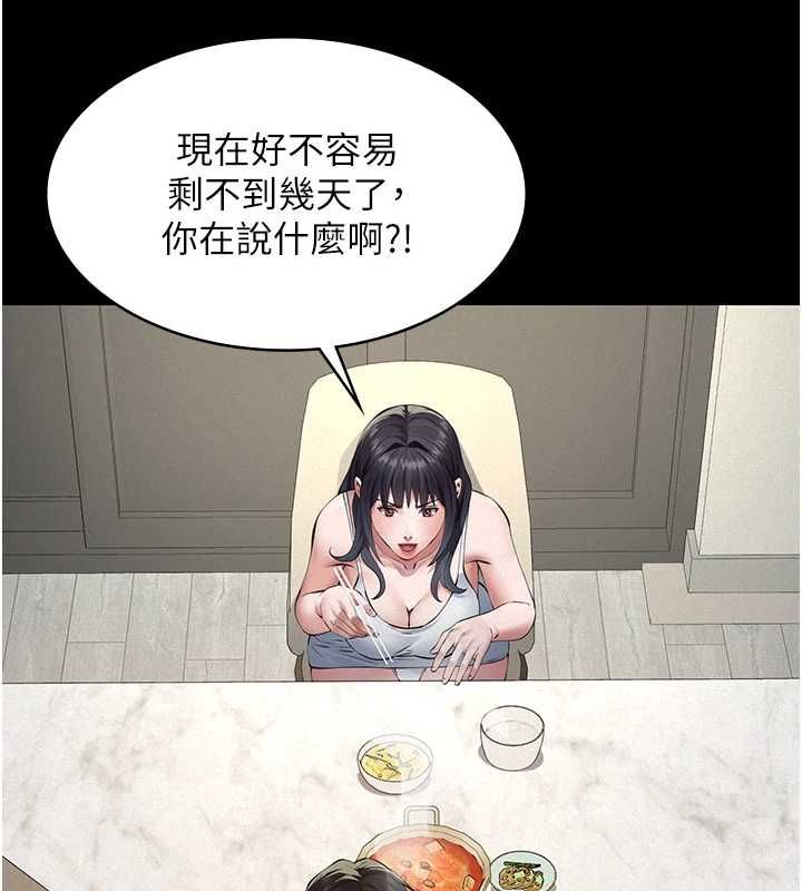 义父第28話-妳果然值那個錢