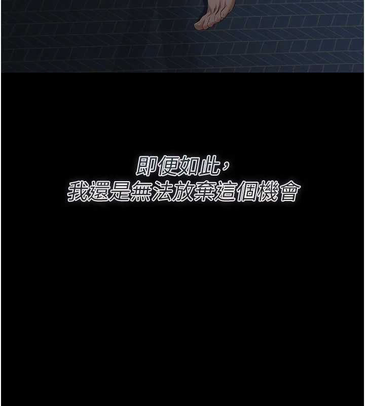 义父第28話-妳果然值那個錢