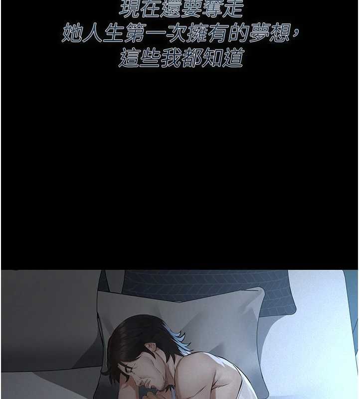 义父第28話-妳果然值那個錢