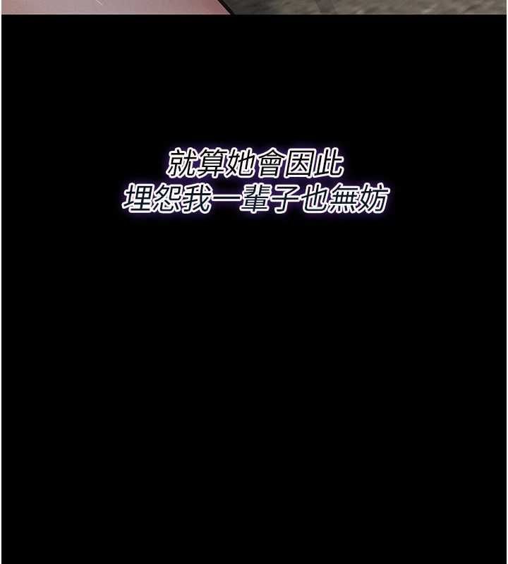 义父第28話-妳果然值那個錢