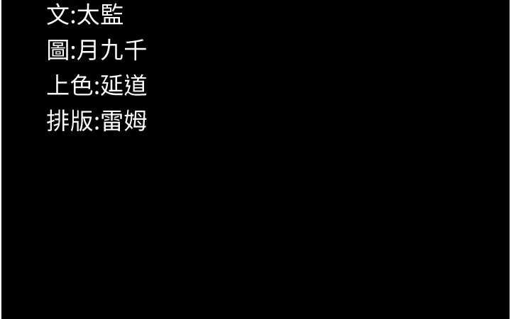 义父第28話-妳果然值那個錢