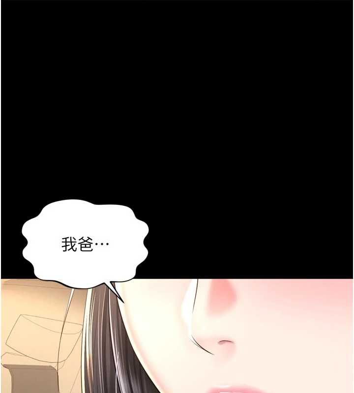 越线咨询第32話-光用手指就去了