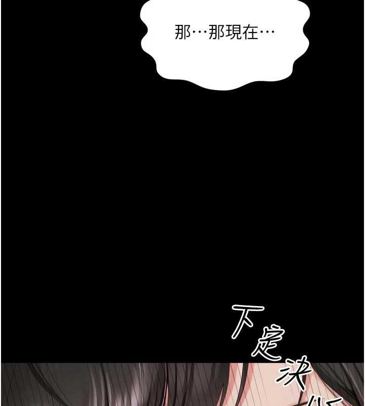 越线咨询第32話-光用手指就去了