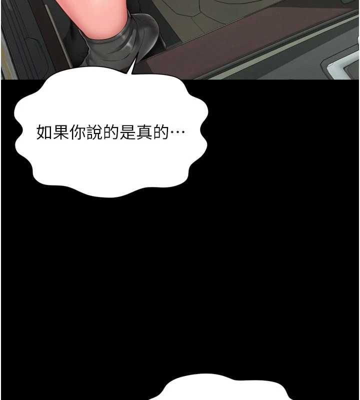 越线咨询第32話-光用手指就去了