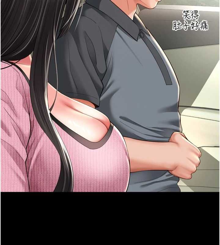 越线咨询第32話-光用手指就去了