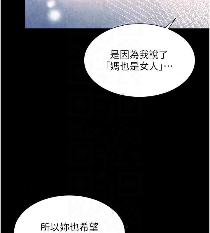 越线咨询第32話-光用手指就去了