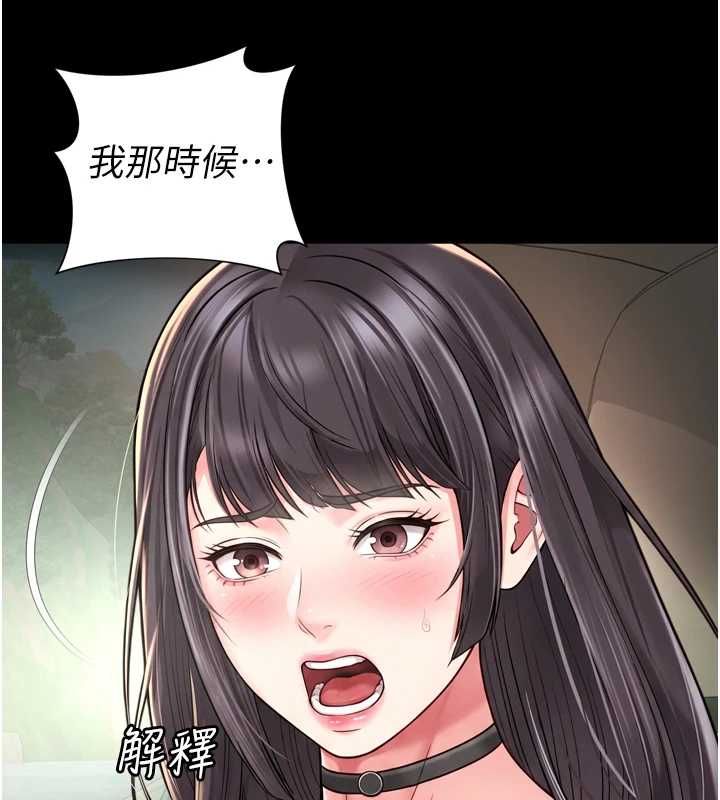 越线咨询第32話-光用手指就去了