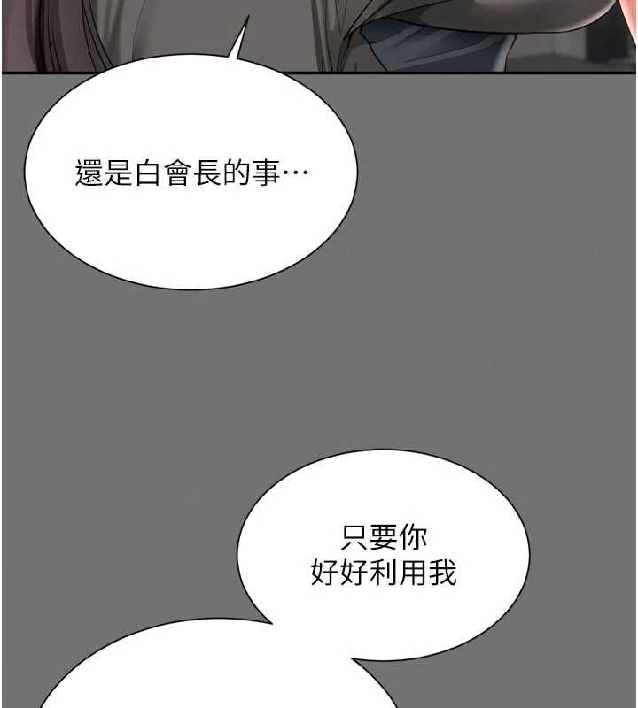 越线咨询第32話-光用手指就去了