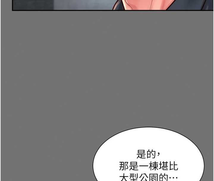越线咨询第32話-光用手指就去了