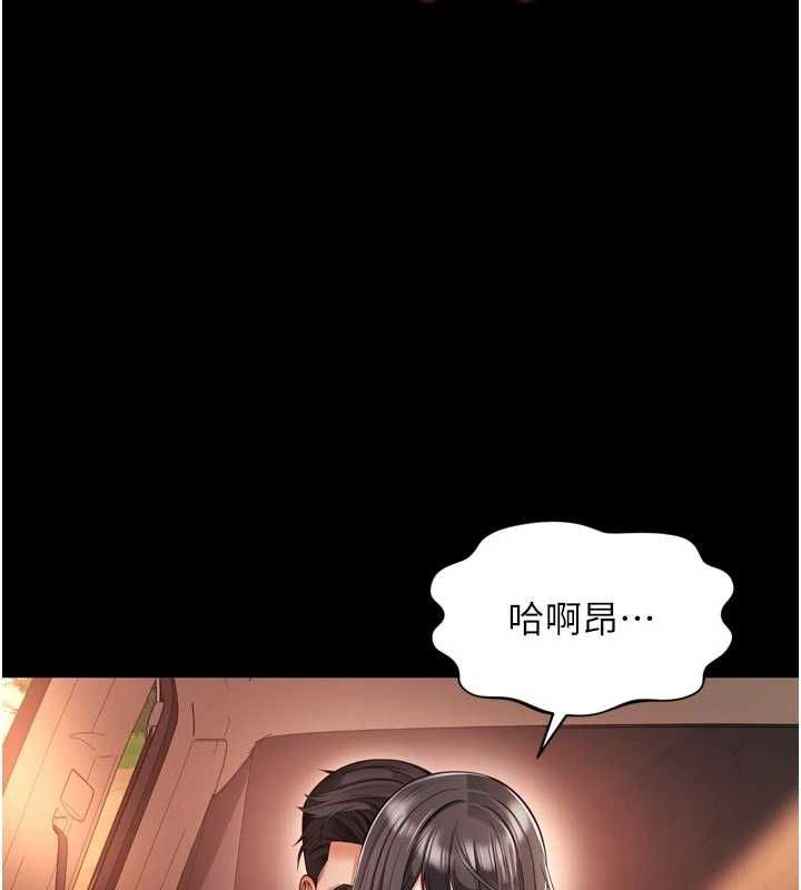 越线咨询第32話-光用手指就去了