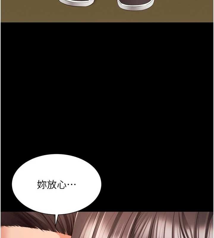 越线咨询第32話-光用手指就去了
