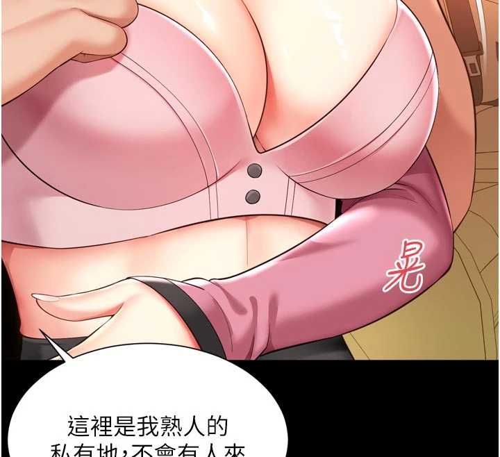 越线咨询第32話-光用手指就去了