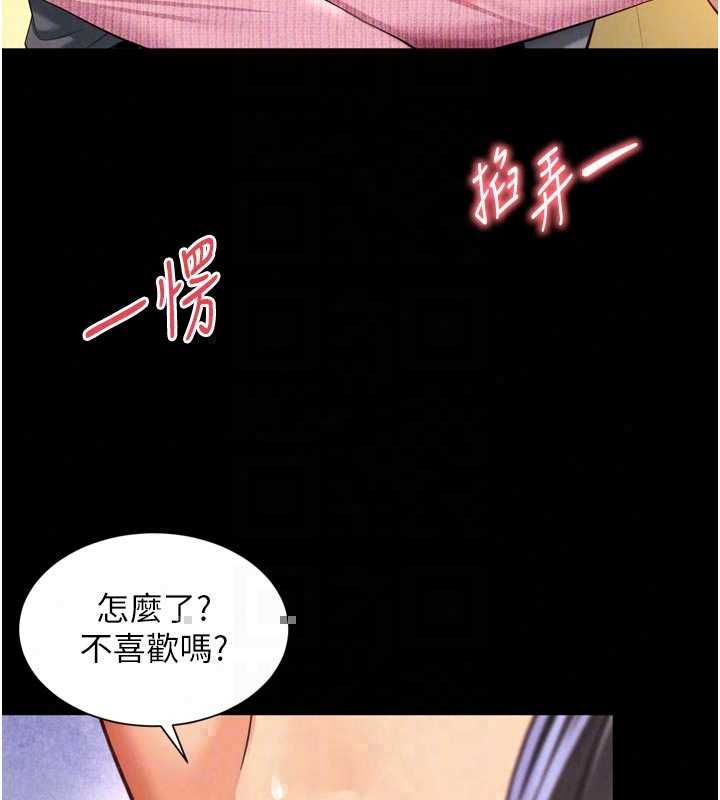 越线咨询第32話-光用手指就去了