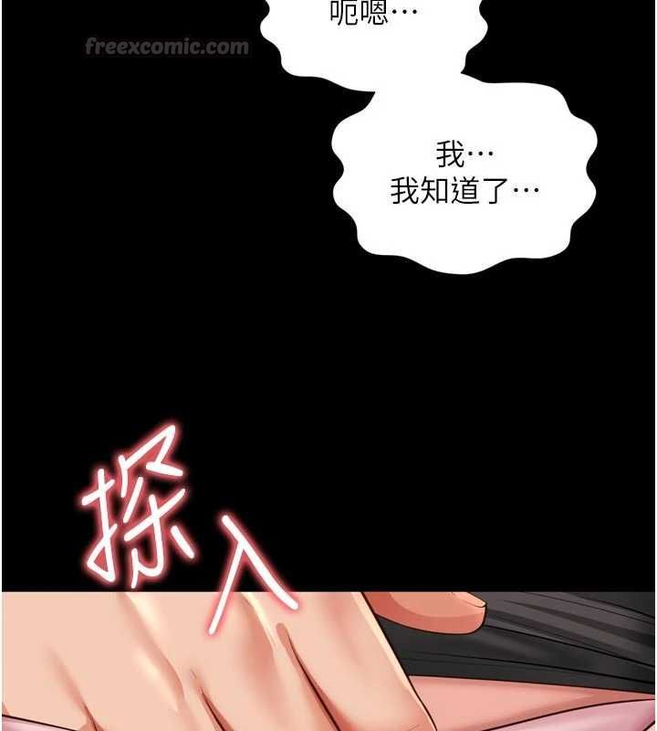 越线咨询第32話-光用手指就去了