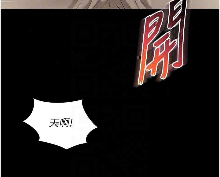 越線諮詢第32話-光用手指就去了