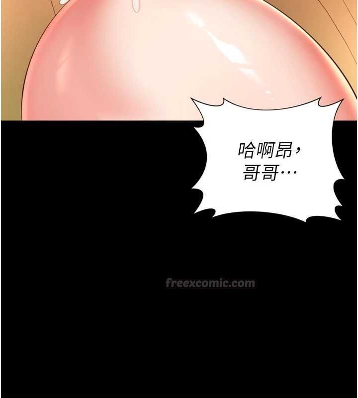 越线咨询第32話-光用手指就去了