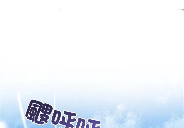 世界末日第1话