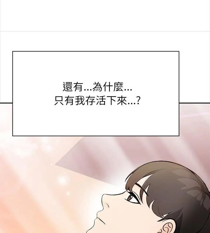世界末日第1话