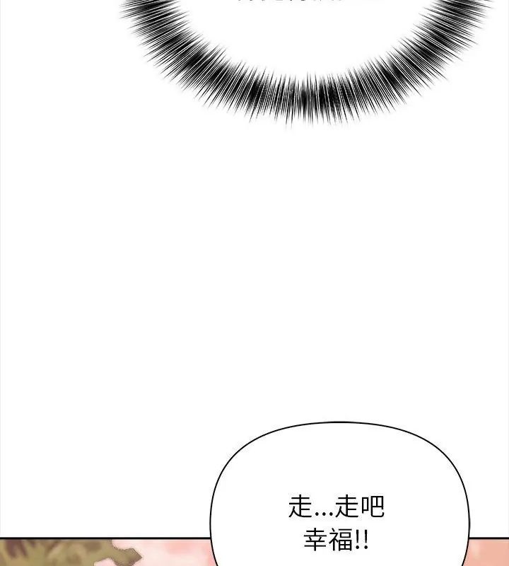 世界末日第1话