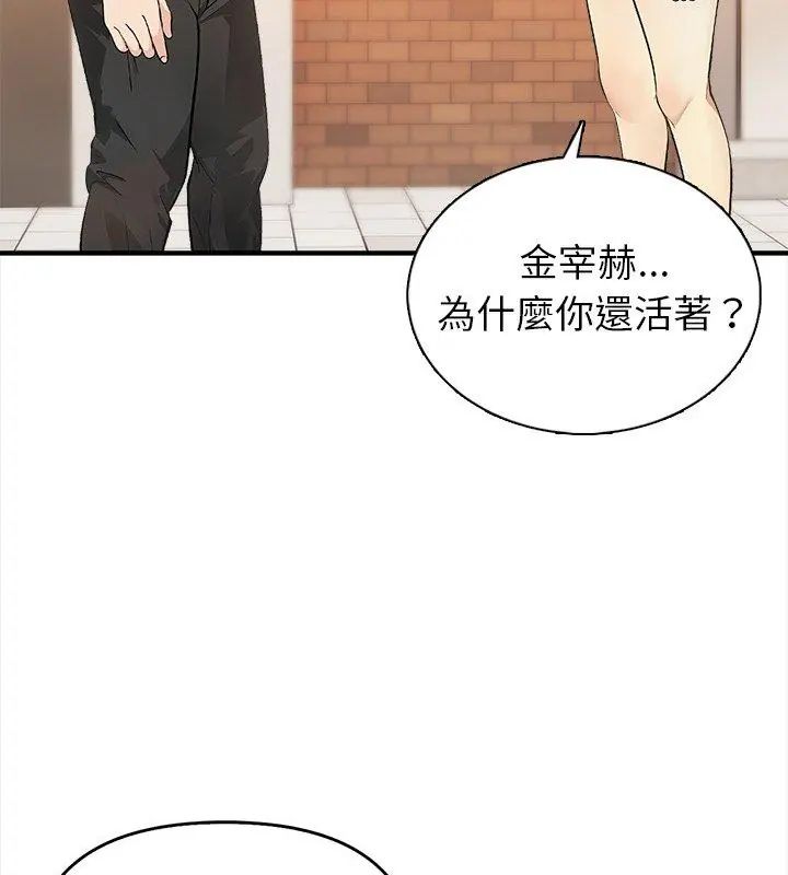 世界末日第2话