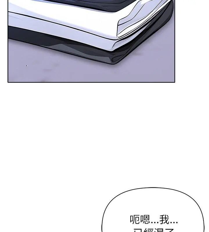世界末日第2话