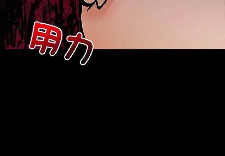 世界末日第2话