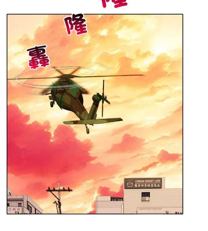 世界末日第3话