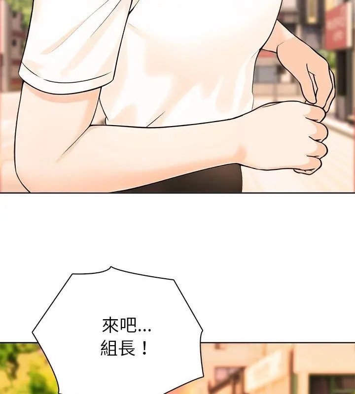 世界末日第3话