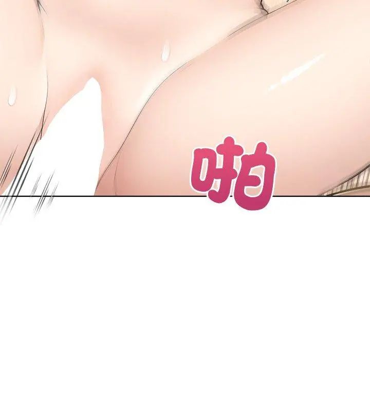世界末日第3话